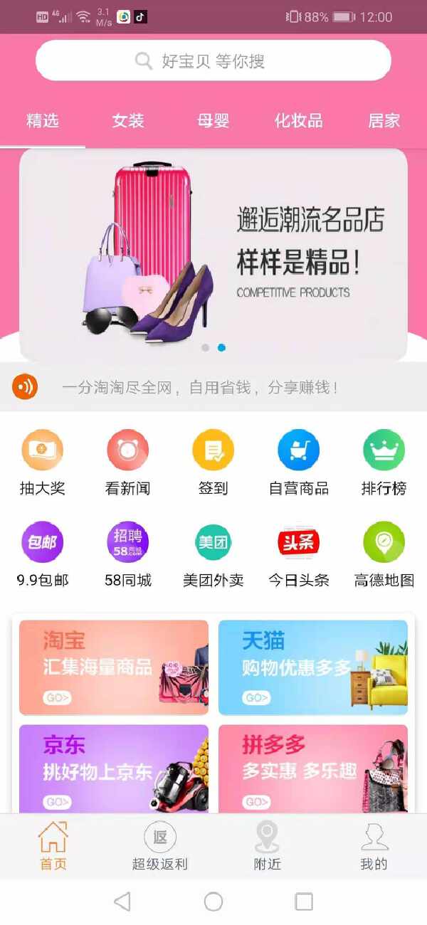同城购物